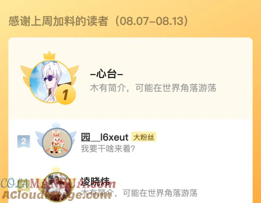 《末世超级农场》第11话 背叛 第125页
