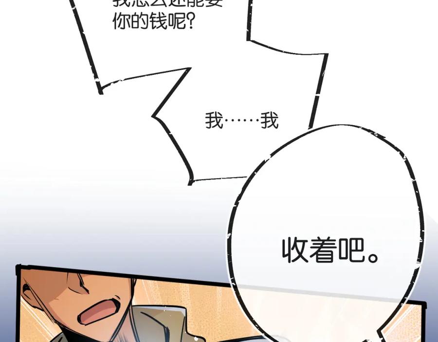 《末世超级农场》第11话 背叛 第12页