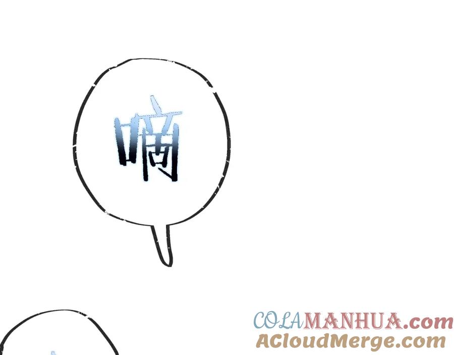 《末世超级农场》第11话 背叛 第57页