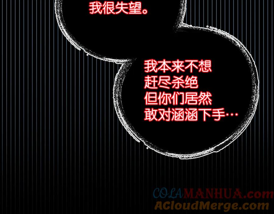 《末世超级农场》第11话 背叛 第113页