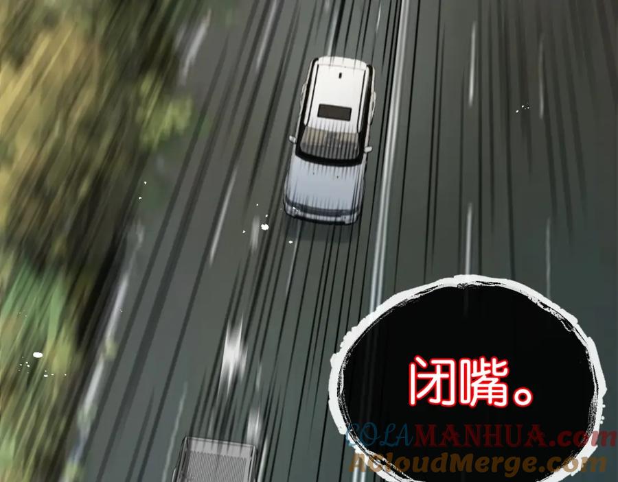 《末世超级农场》第11话 背叛 第97页