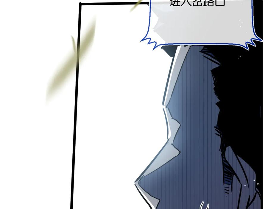《末世超级农场》第11话 背叛 第26页