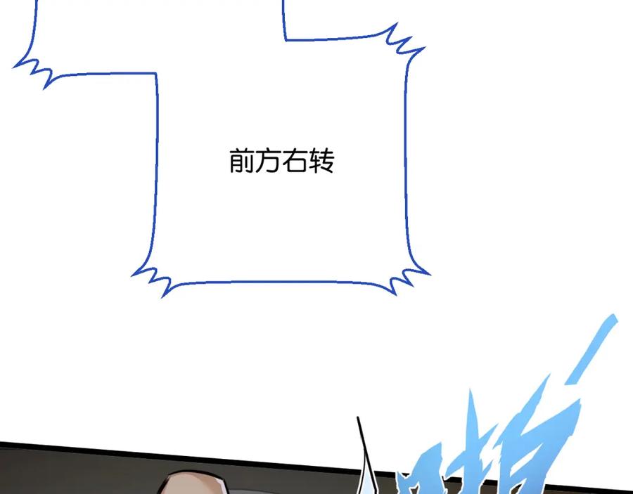 《末世超级农场》第11话 背叛 第28页