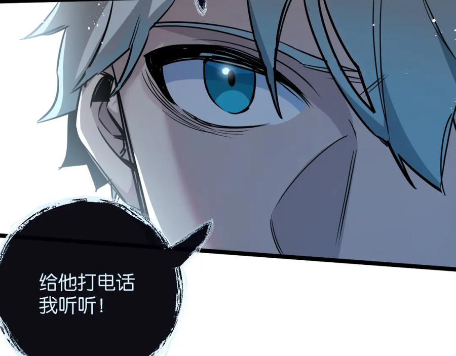 《末世超级农场》第11话 背叛 第44页