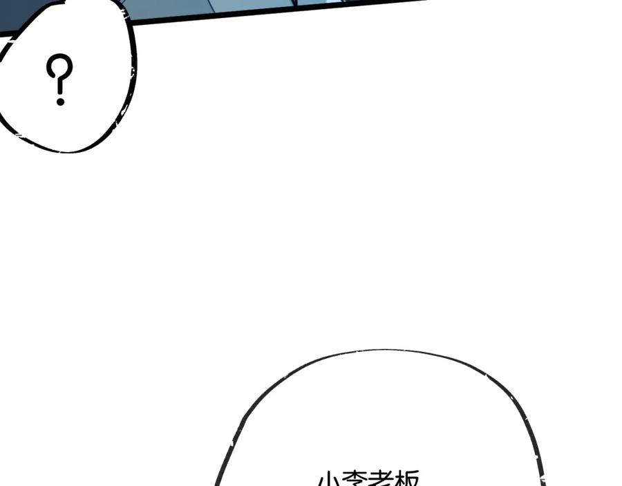 《末世超级农场》第11话 背叛 第30页