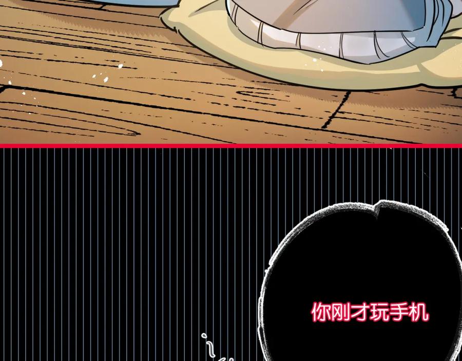 《末世超级农场》第11话 背叛 第106页