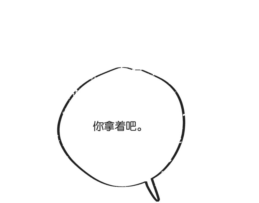 《末世超级农场》第11话 背叛 第4页