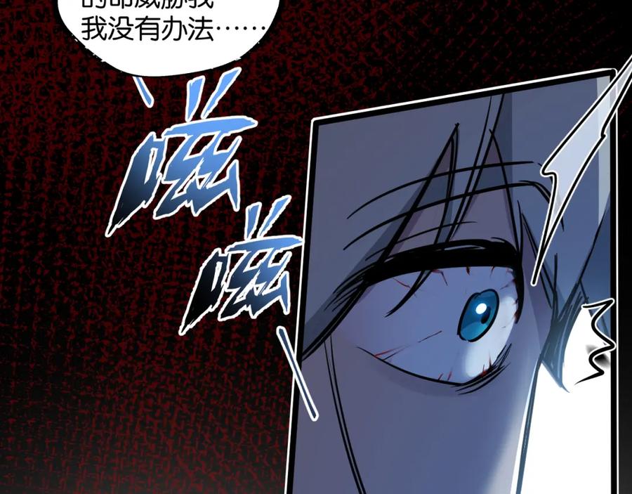《末世超级农场》第11话 背叛 第92页