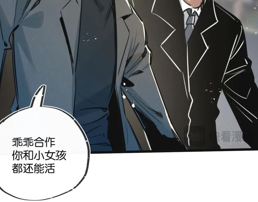 《末世超级农场》第12话 背叛者人恒弃之 第127页