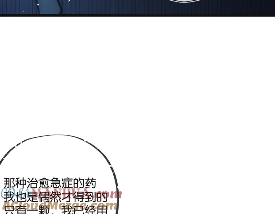 《末世超级农场》第12话 背叛者人恒弃之 第101页