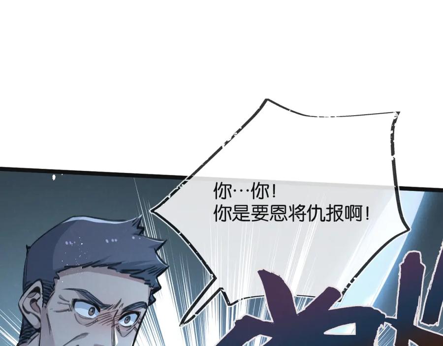《末世超级农场》第12话 背叛者人恒弃之 第59页