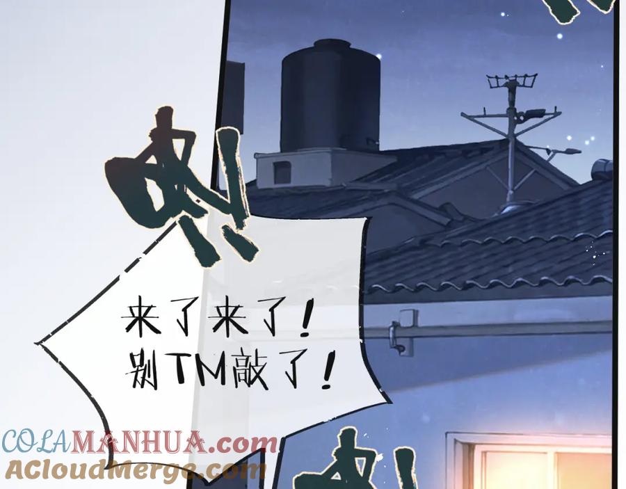 《末世超级农场》第12话 背叛者人恒弃之 第29页