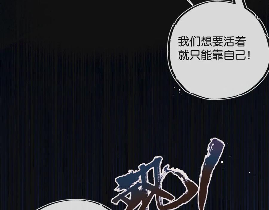 《末世超级农场》第12话 背叛者人恒弃之 第64页