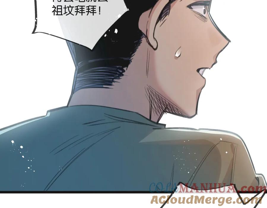 《末世超级农场》第12话 背叛者人恒弃之 第13页