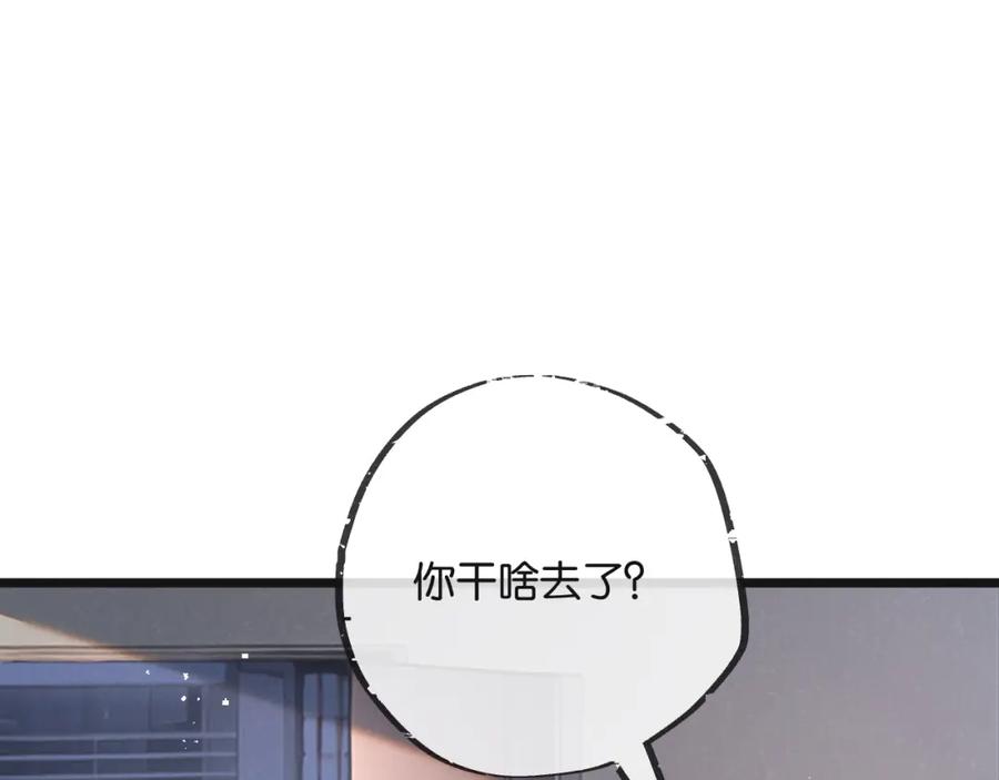 《末世超级农场》第12话 背叛者人恒弃之 第47页