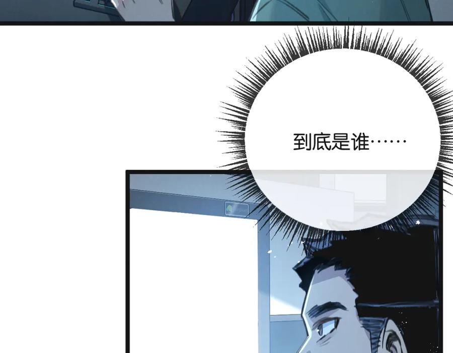 《末世超级农场》第12话 背叛者人恒弃之 第43页