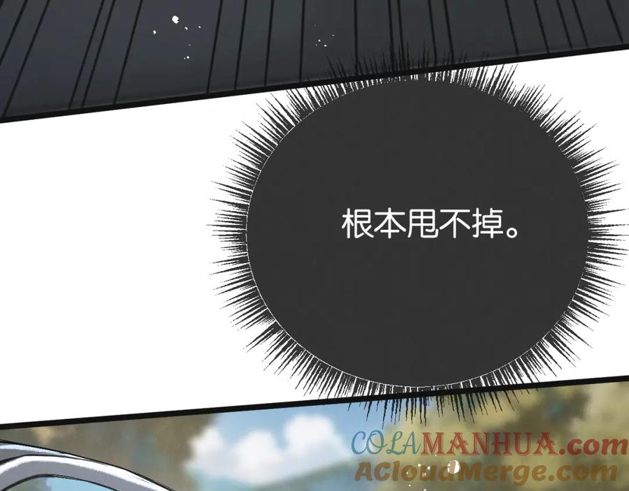 《末世超级农场》第12话 背叛者人恒弃之 第69页