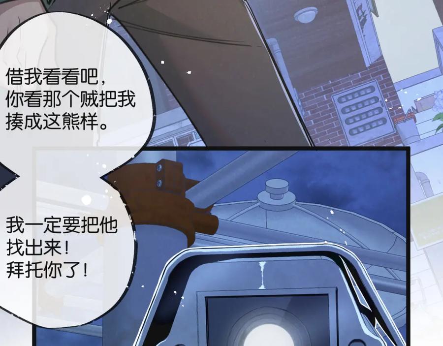 《末世超级农场》第12话 背叛者人恒弃之 第38页