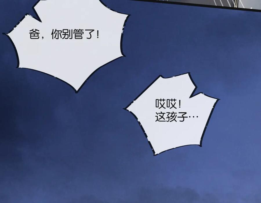 《末世超级农场》第12话 背叛者人恒弃之 第26页