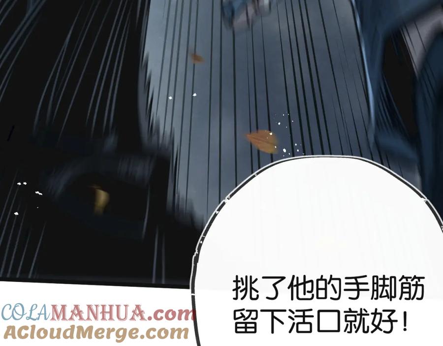 《末世超级农场》第12话 背叛者人恒弃之 第133页