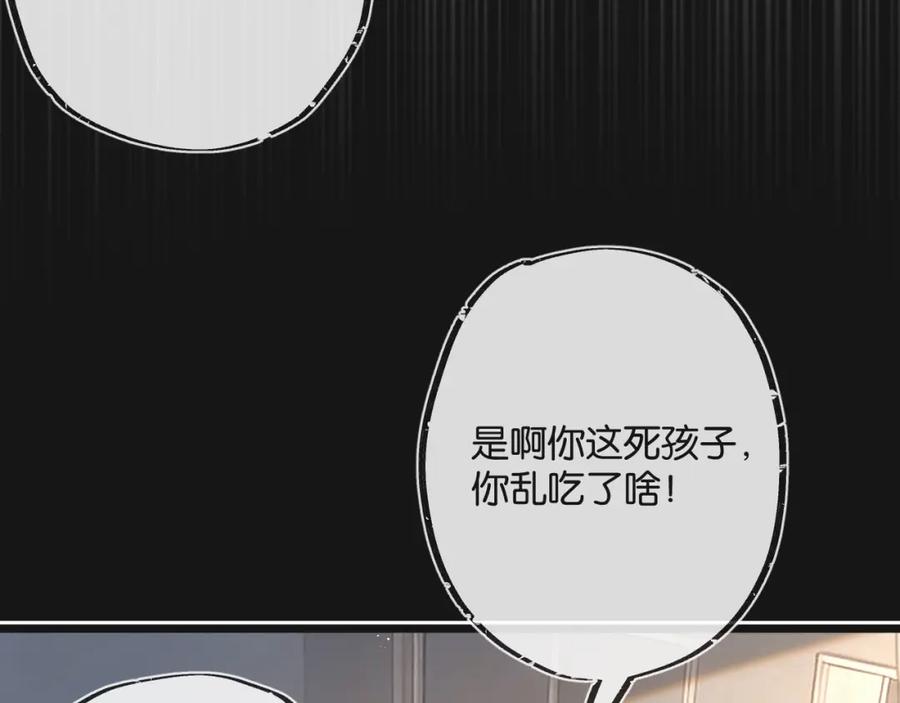 《末世超级农场》第12话 背叛者人恒弃之 第6页