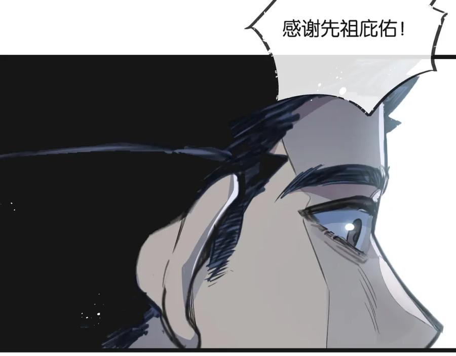 《末世超级农场》第12话 背叛者人恒弃之 第14页