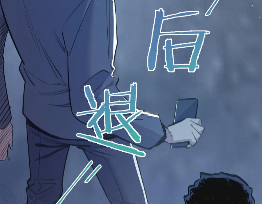 《末世超级农场》第12话 背叛者人恒弃之 第115页