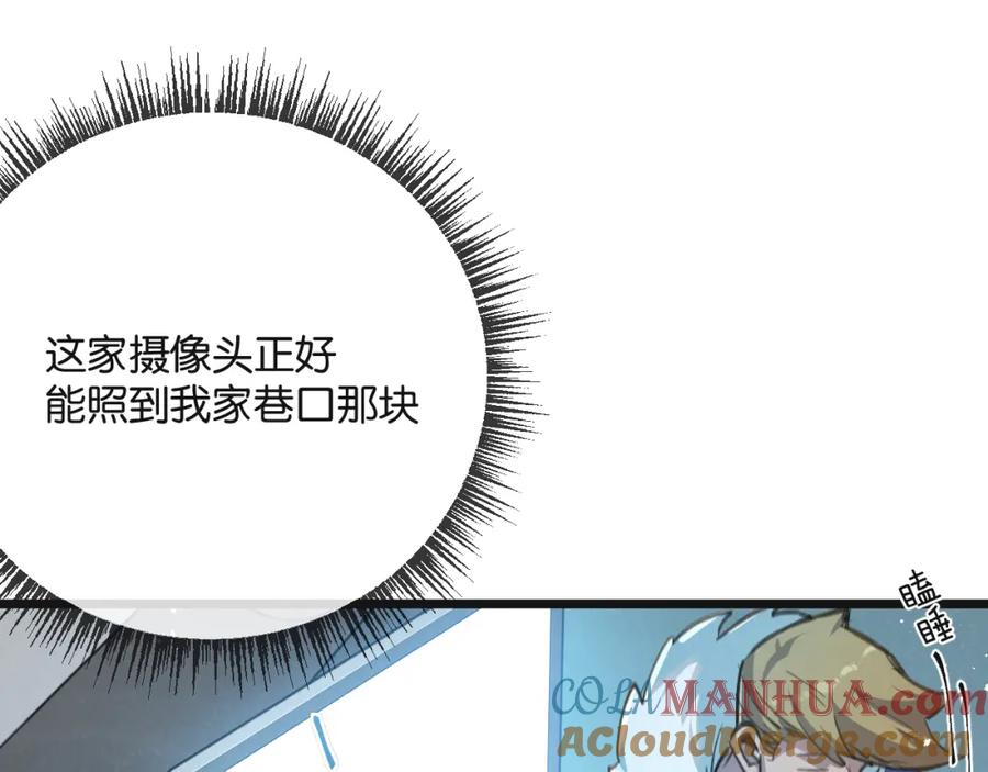 《末世超级农场》第12话 背叛者人恒弃之 第41页