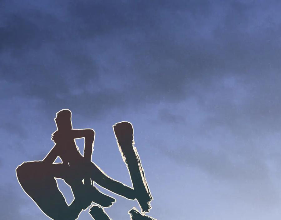 《末世超级农场》第12话 背叛者人恒弃之 第27页