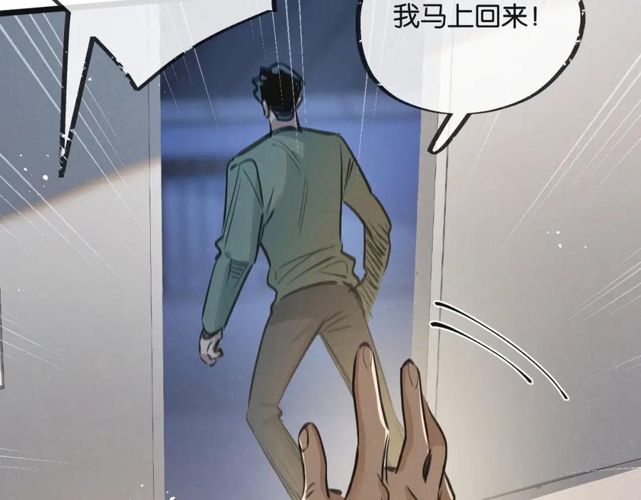 《末世超级农场》第12话 背叛者人恒弃之 第24页