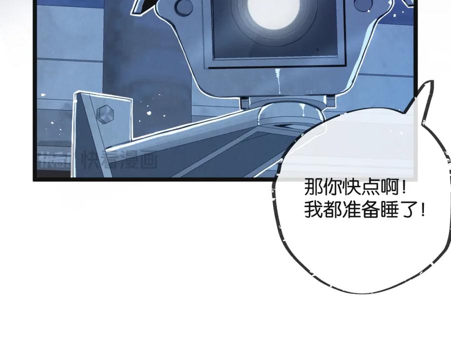 《末世超级农场》第12话 背叛者人恒弃之 第39页