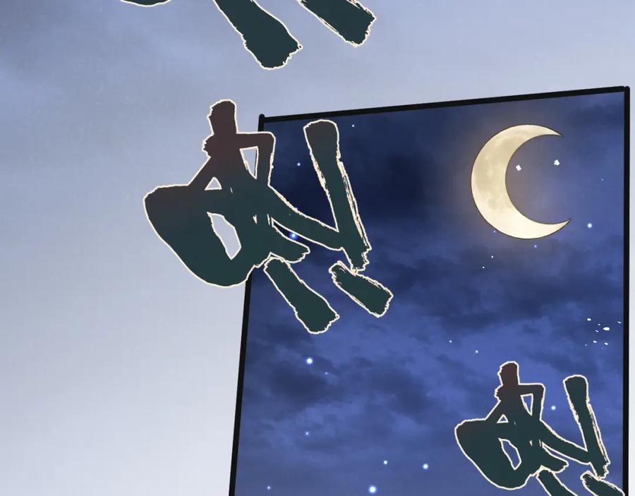《末世超级农场》第12话 背叛者人恒弃之 第28页