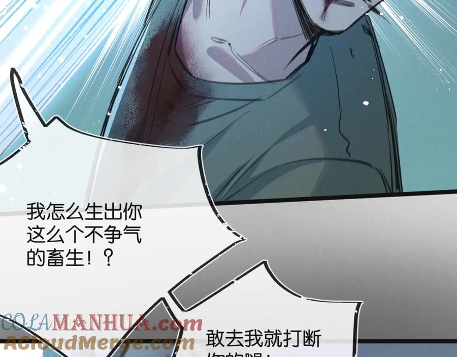 《末世超级农场》第12话 背叛者人恒弃之 第61页