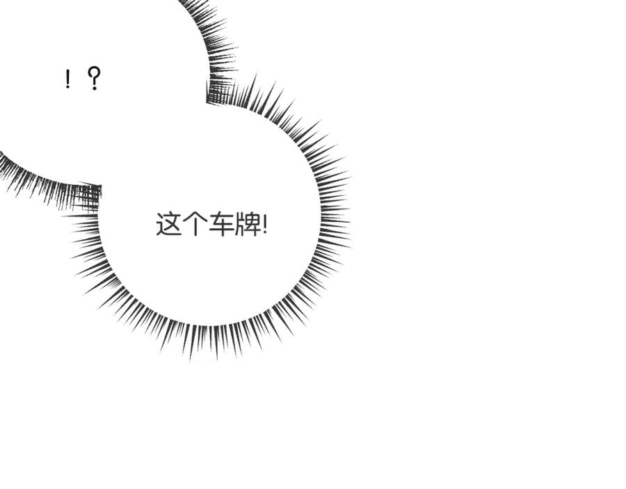《末世超级农场》第12话 背叛者人恒弃之 第46页