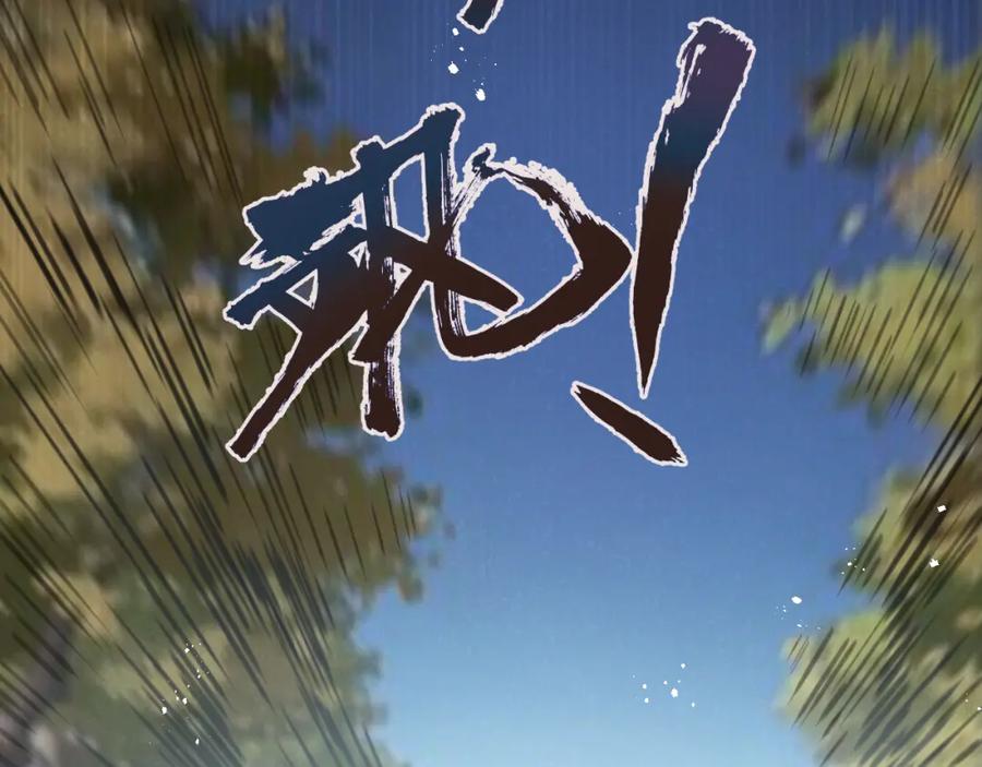 《末世超级农场》第12话 背叛者人恒弃之 第66页