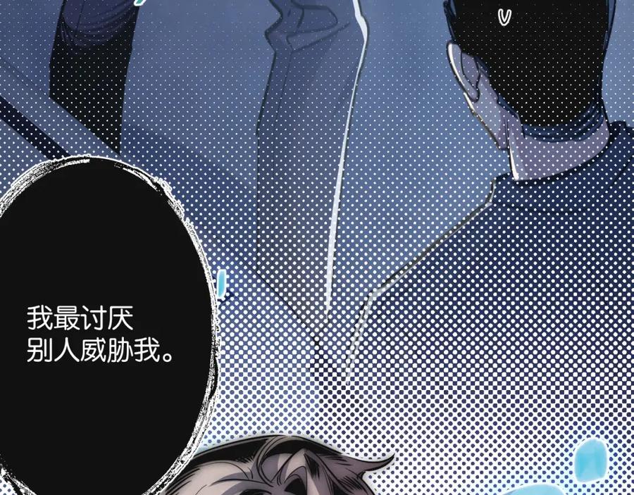 《末世超级农场》第12话 背叛者人恒弃之 第116页