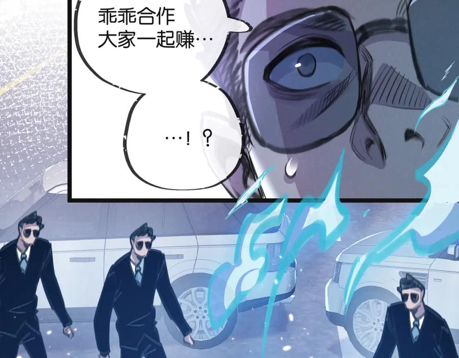 《末世超级农场》第12话 背叛者人恒弃之 第111页