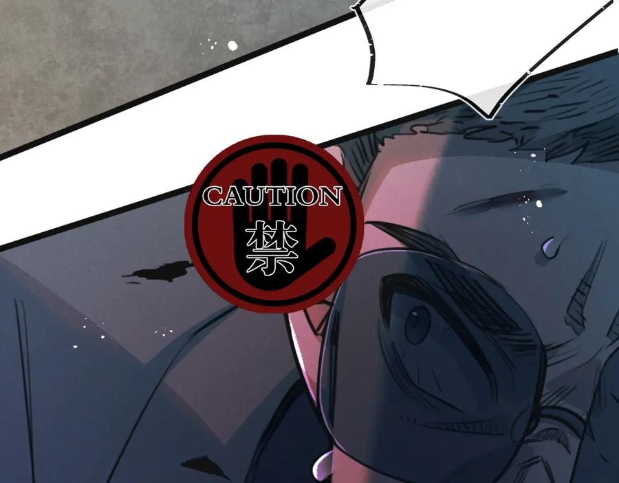 《末世超级农场》第13话 团灭 第70页