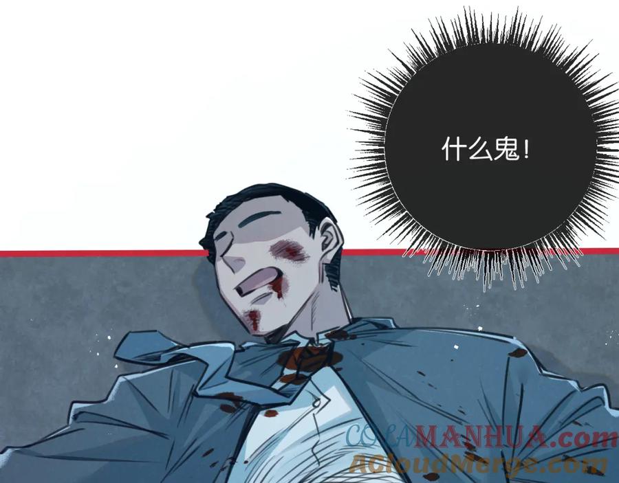 《末世超级农场》第13话 团灭 第25页