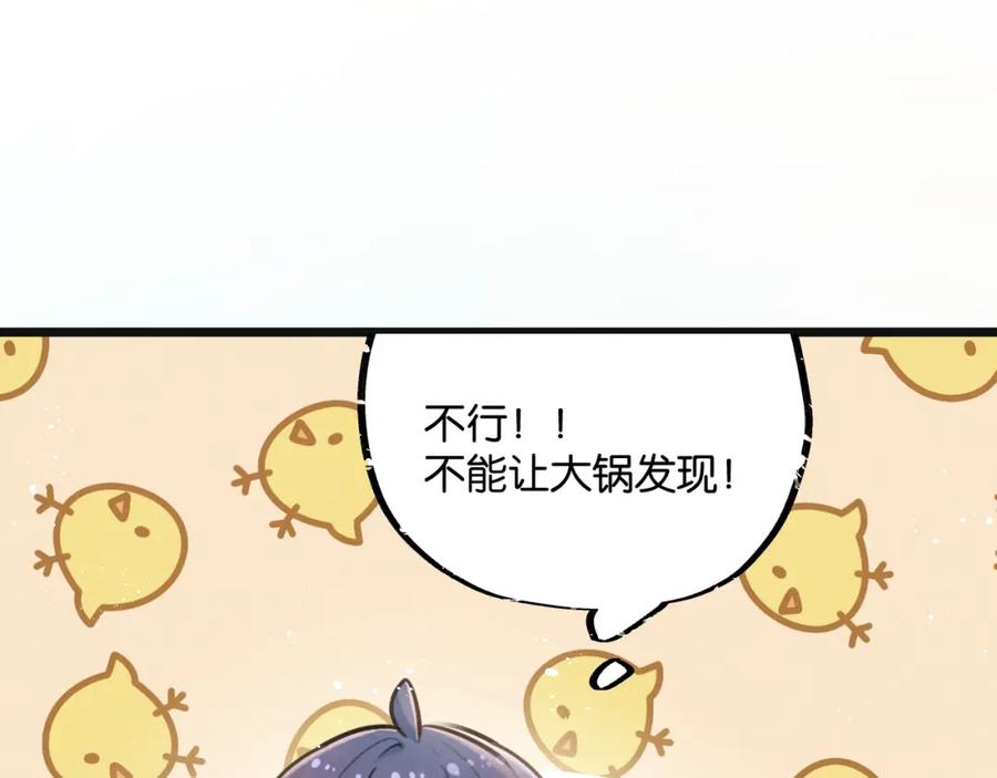 《末世超级农场》第13话 团灭 第108页