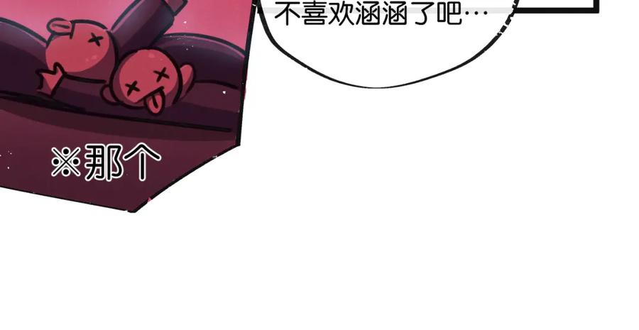 《末世超级农场》第13话 团灭 第107页