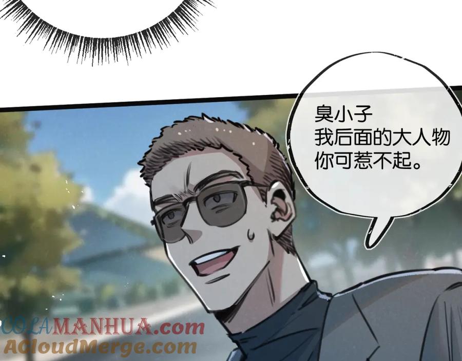 《末世超级农场》第13话 团灭 第61页