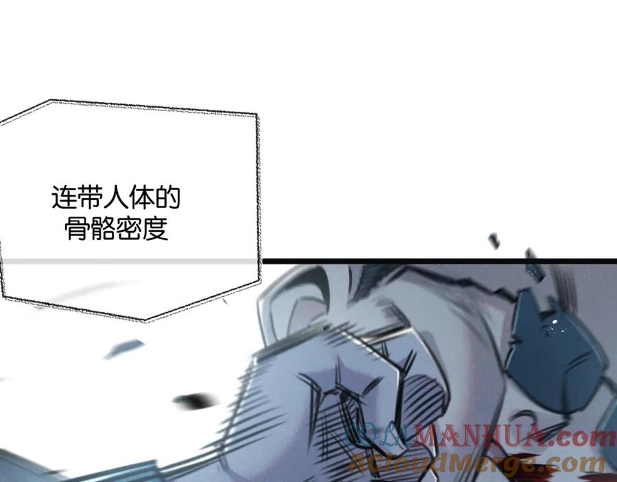 《末世超级农场》第13话 团灭 第45页
