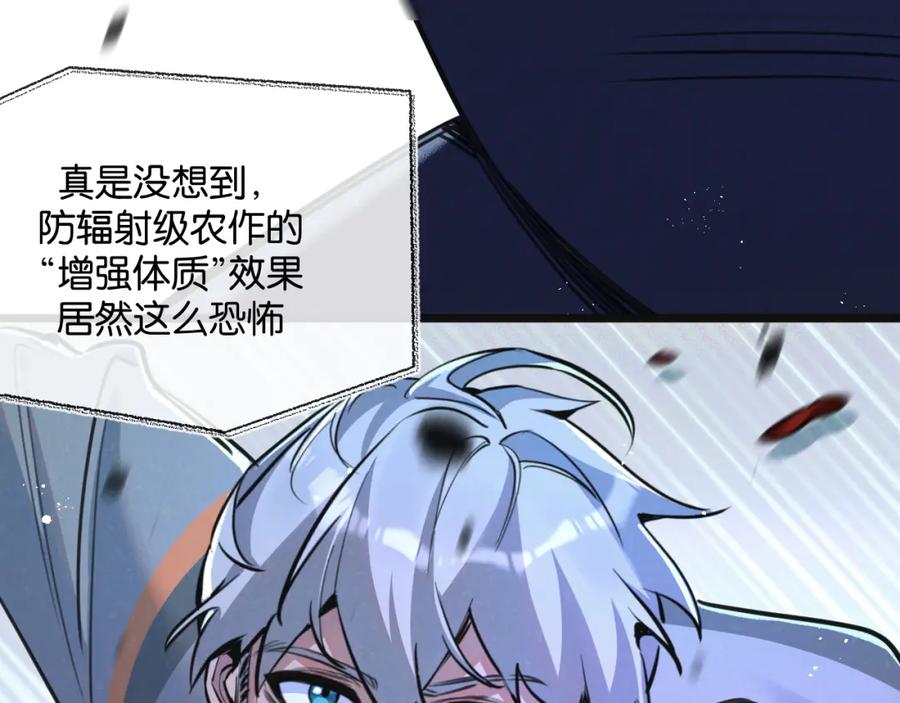 《末世超级农场》第13话 团灭 第40页