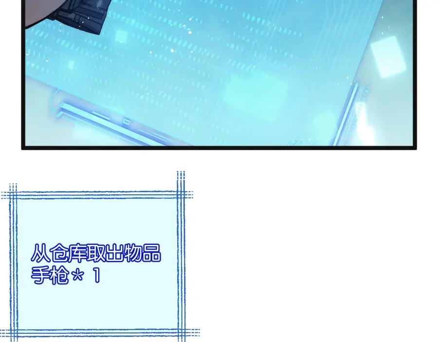 《末世超级农场》第13话 团灭 第88页