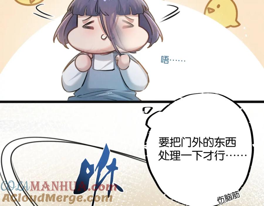 《末世超级农场》第13话 团灭 第109页