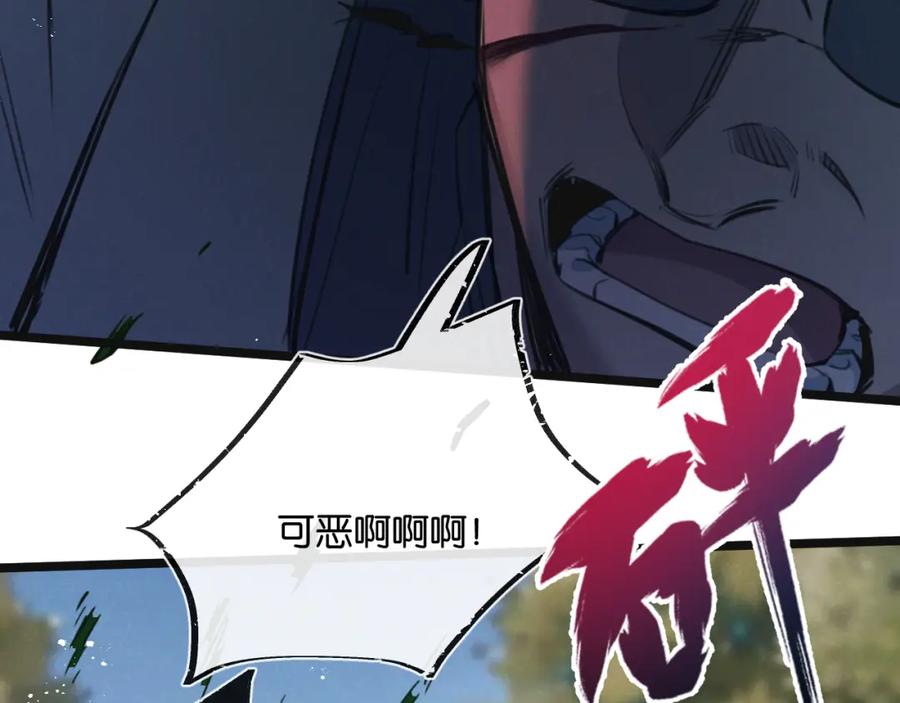 《末世超级农场》第13话 团灭 第71页