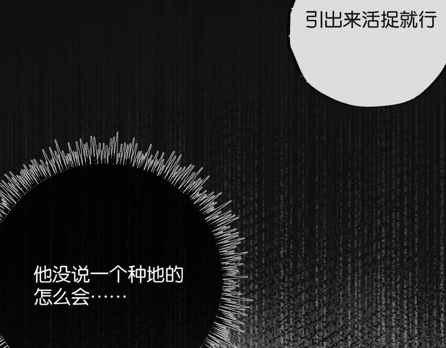 《末世超级农场》第13话 团灭 第35页