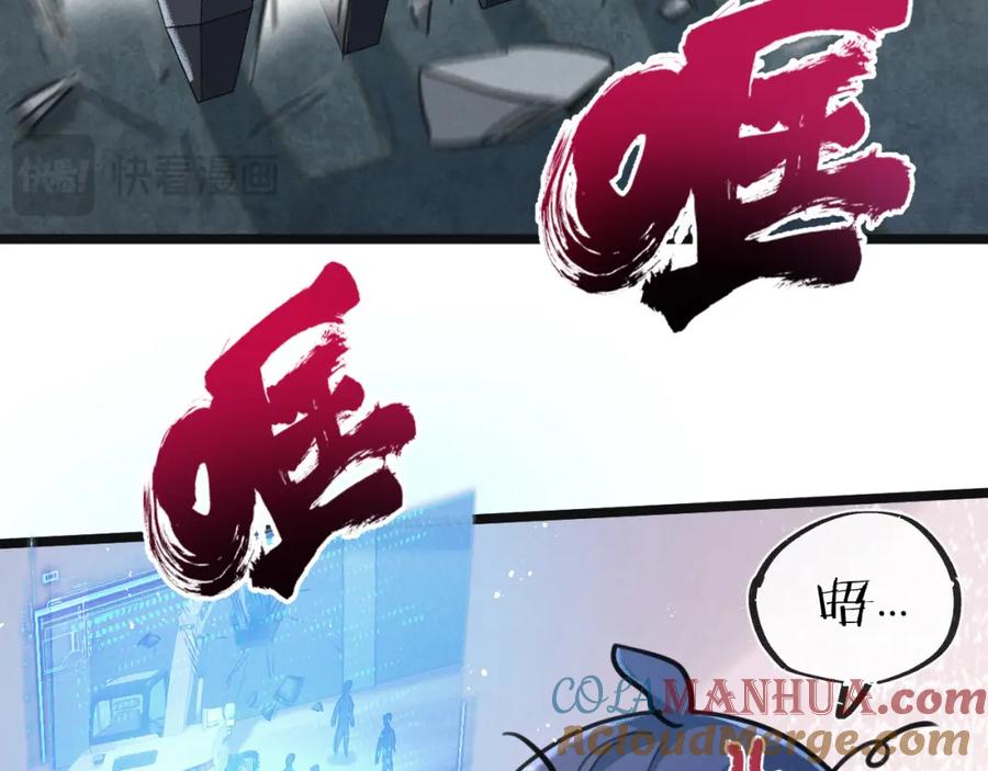 《末世超级农场》第13话 团灭 第9页