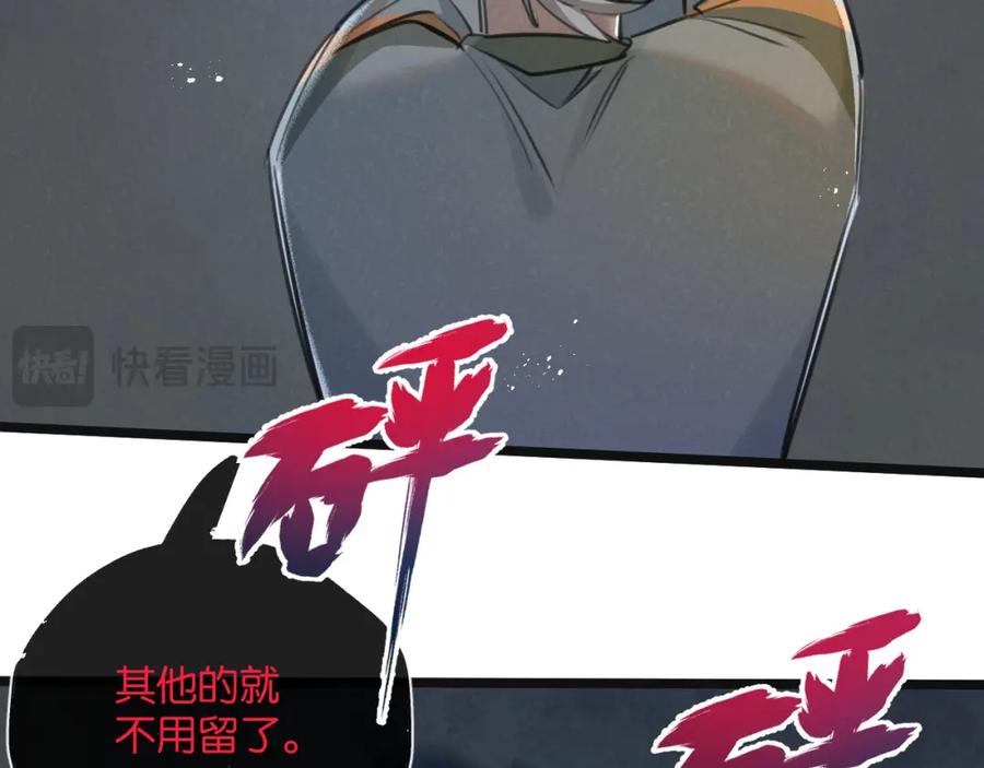 《末世超级农场》第13话 团灭 第67页